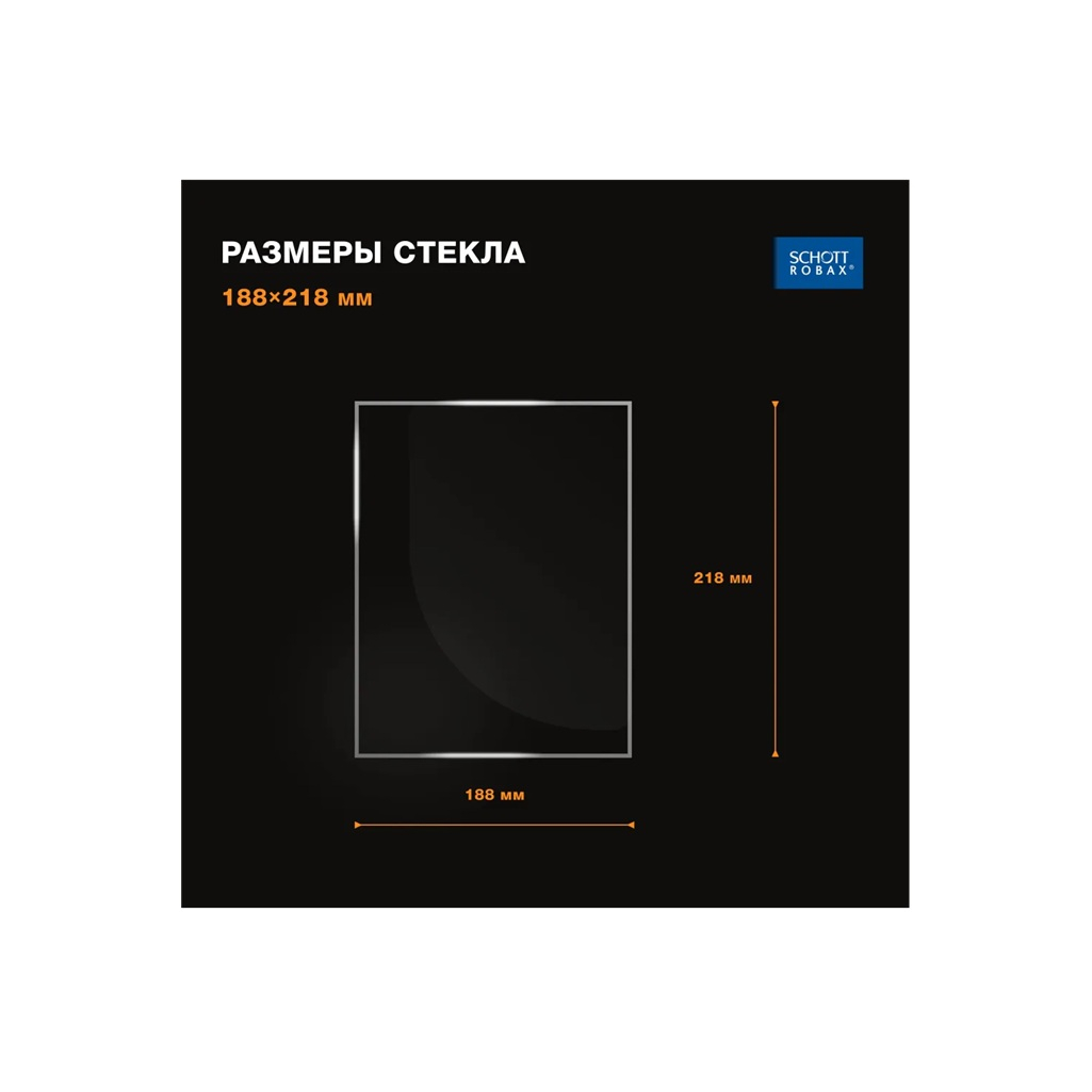 Стекло для дверки Рубцовский литейный комплекс ДТ-4С 4х188х218 мм, прозрачное