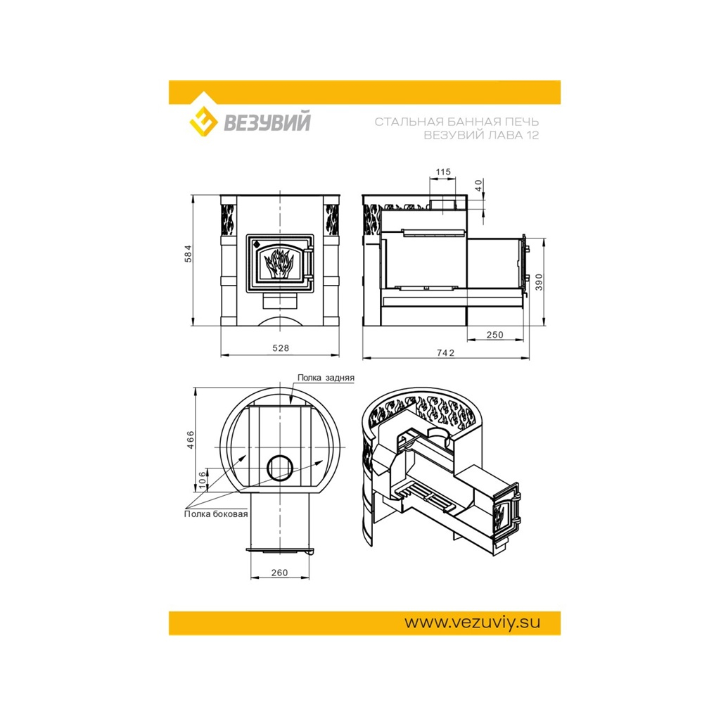 Печь для бани Везувий Лава 12, дверка ДT-3, 12 кВт, d 115 мм, до 14 куб.м
