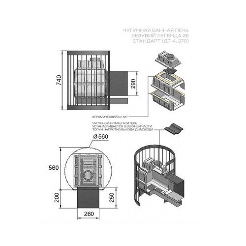 Печь для бани Везувий Легенда Стандарт 28, дверка ДТ-4, 28 кВт, d115 мм, до 30 куб.м