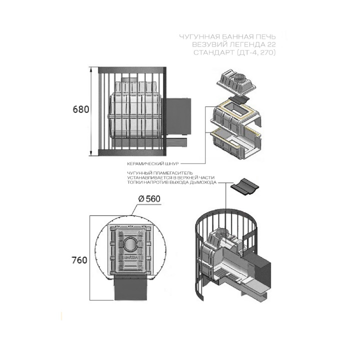 Печь банная Везувий Легенда Стандарт 22 дверка ДТ-4С, 22 кВт, d115 мм, до 24 куб.м