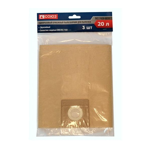 Мешки для пылесоса Союз ППС-7420 20л