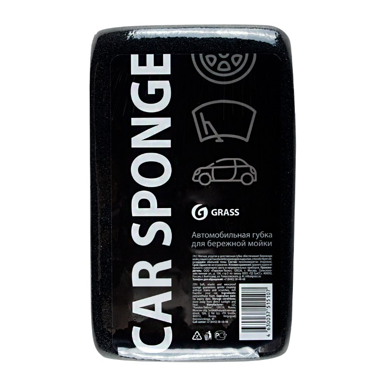 Губка автомобильная Grass поролоновая 190х110х55 мм 