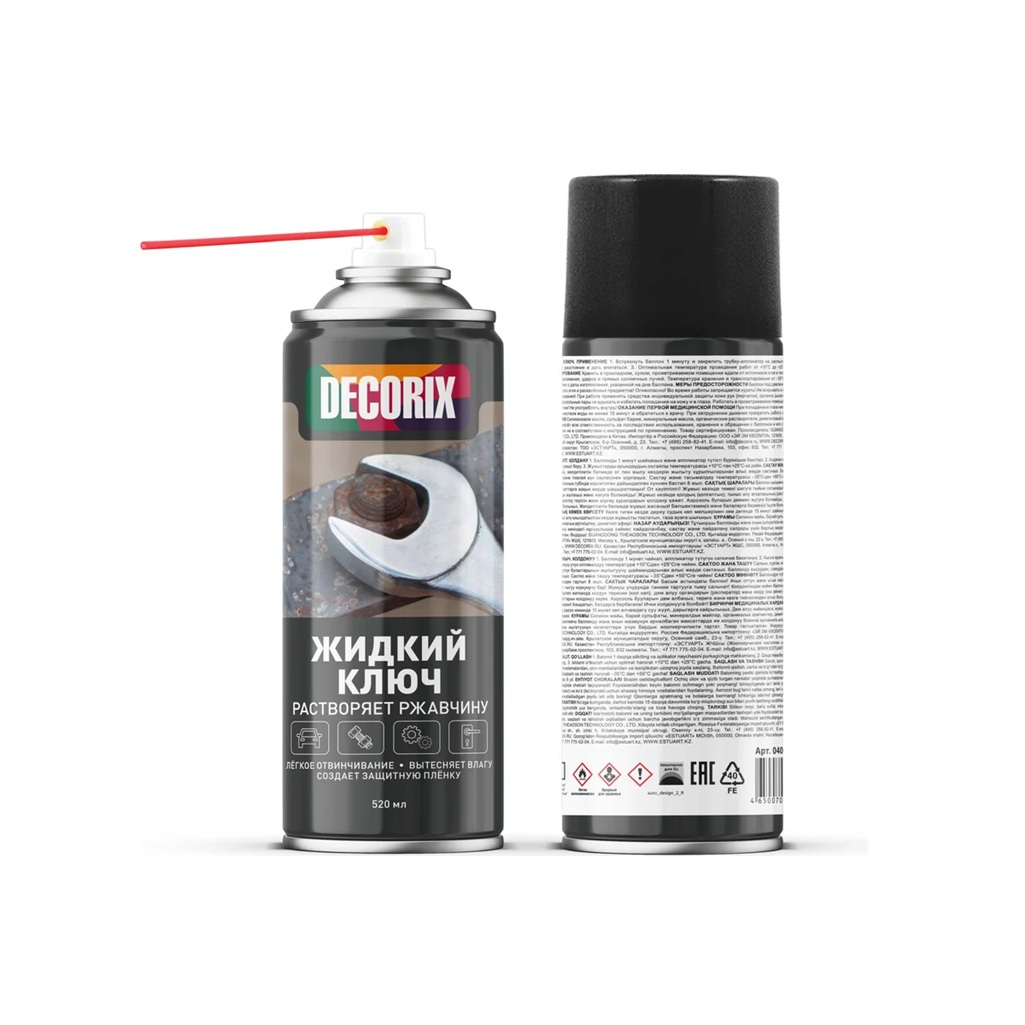 Жидкий ключ силиконовый Decorix растворяет ржавчину, аэрозоль, 520 мл