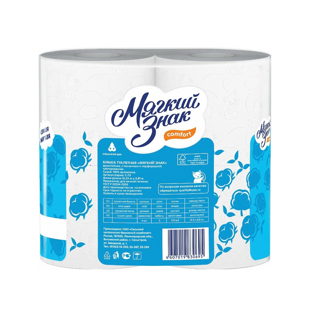 Туалетная бумага Мягкий Знак Comfort Перо, двухслойная, 4 рулона