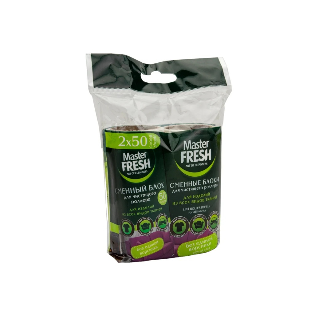 Ролик чистящий для одежды Master Fresh запасной, 50 листов, 2 шт