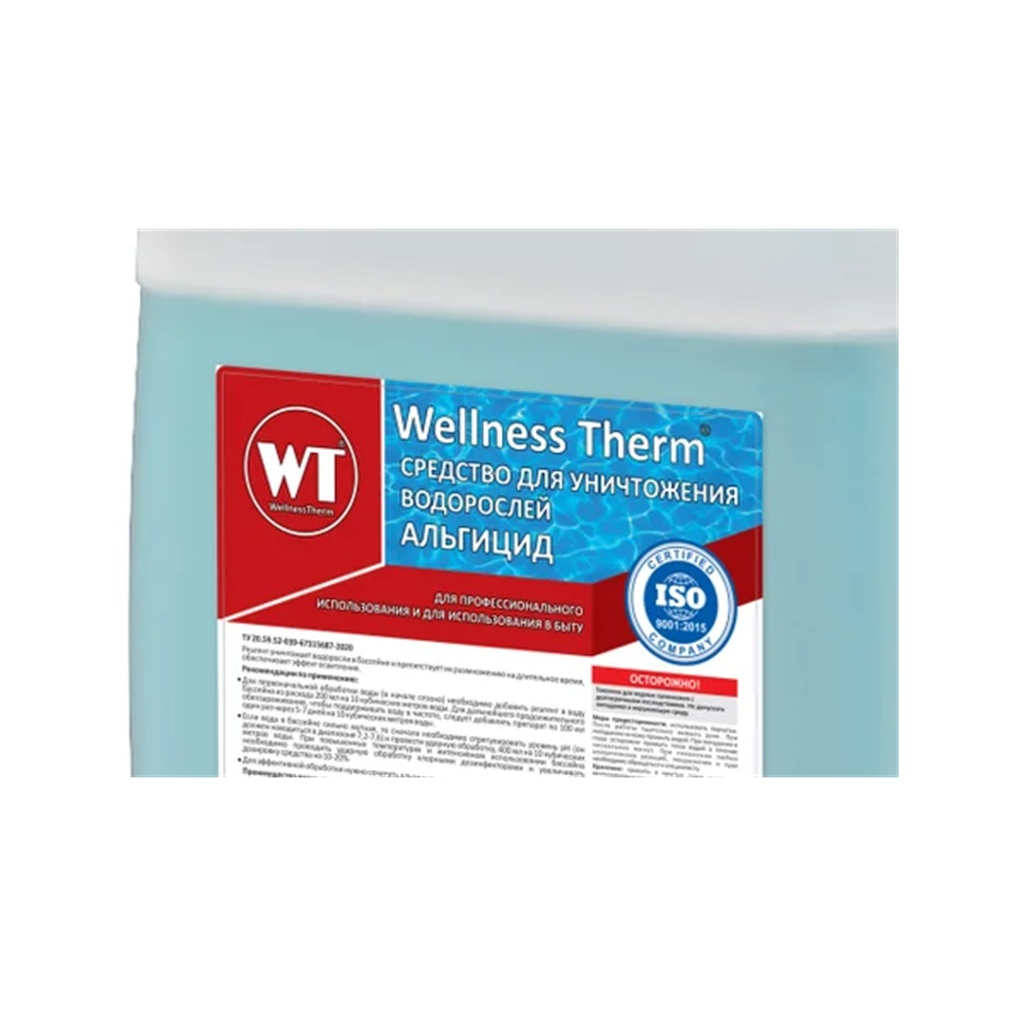 Средство Альгицид Wellness Therm для уничтожения водорослей, 5 л