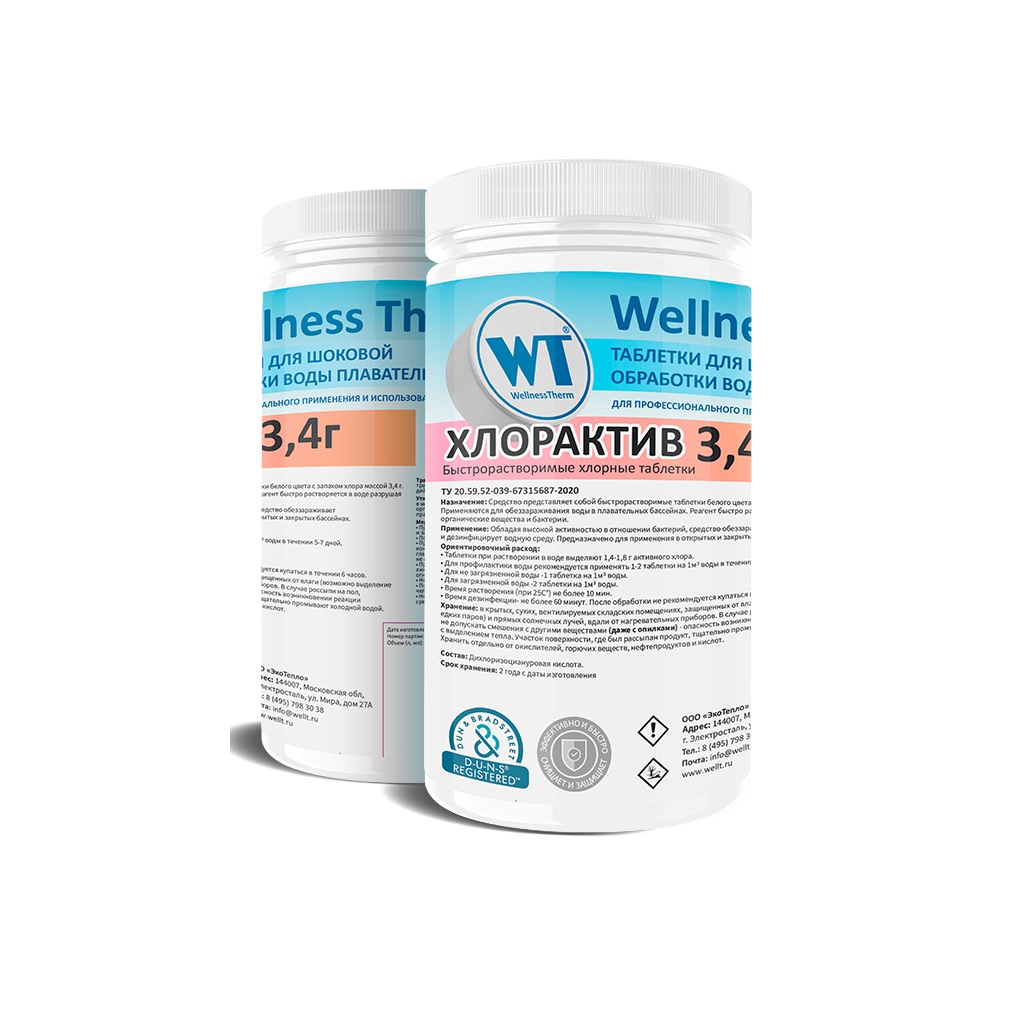 Средство Хлорактив Wellness Therm 3.4 г для шоковой обработки воды, 1 кг
