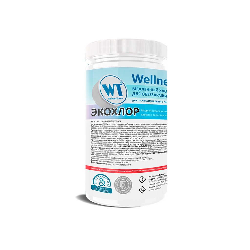 Таблетки Экохлор Wellness Therm медленно растворимые 20 г, для обеззараживания воды 1кг