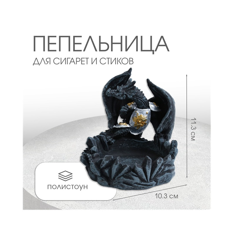 Пепельница Дракон в латах, полистоун, синяя 9948892