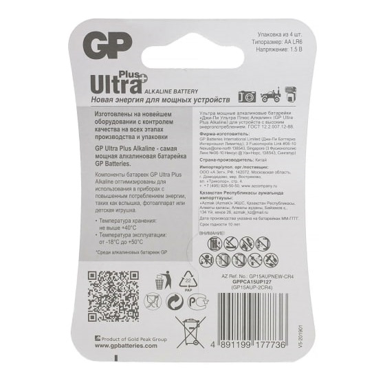 Элемент питания GP Ultra Plus алкалиновый AA  4 шт