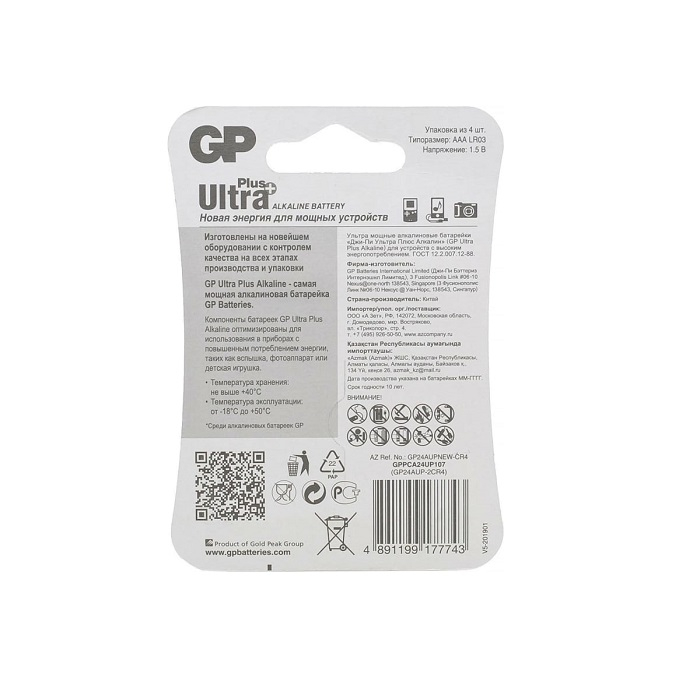 Элемент питания Алкалиновый GP Ultra Plus AAA 4 шт