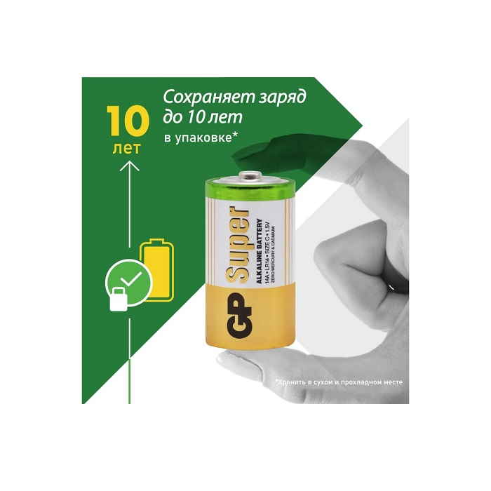 Элемент питания GP Super LR14 С