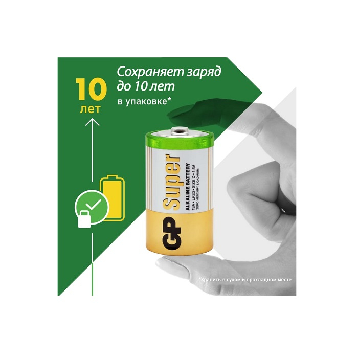 Элемент питания GP Super LR20 D