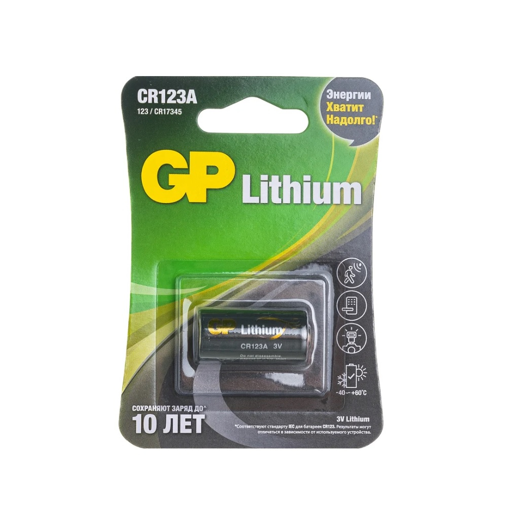 Элемент питания GP Lithium, Breaks the limits, CR123A, 3v, литиевый