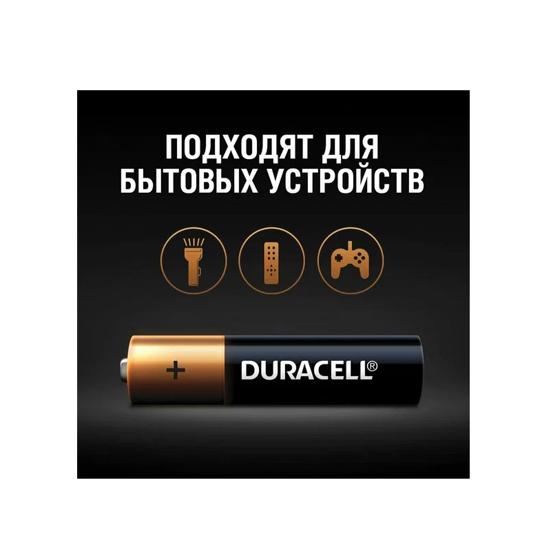 Батарейка Duracell Basic LR03 AAA BL4 Alkaline 1.5V