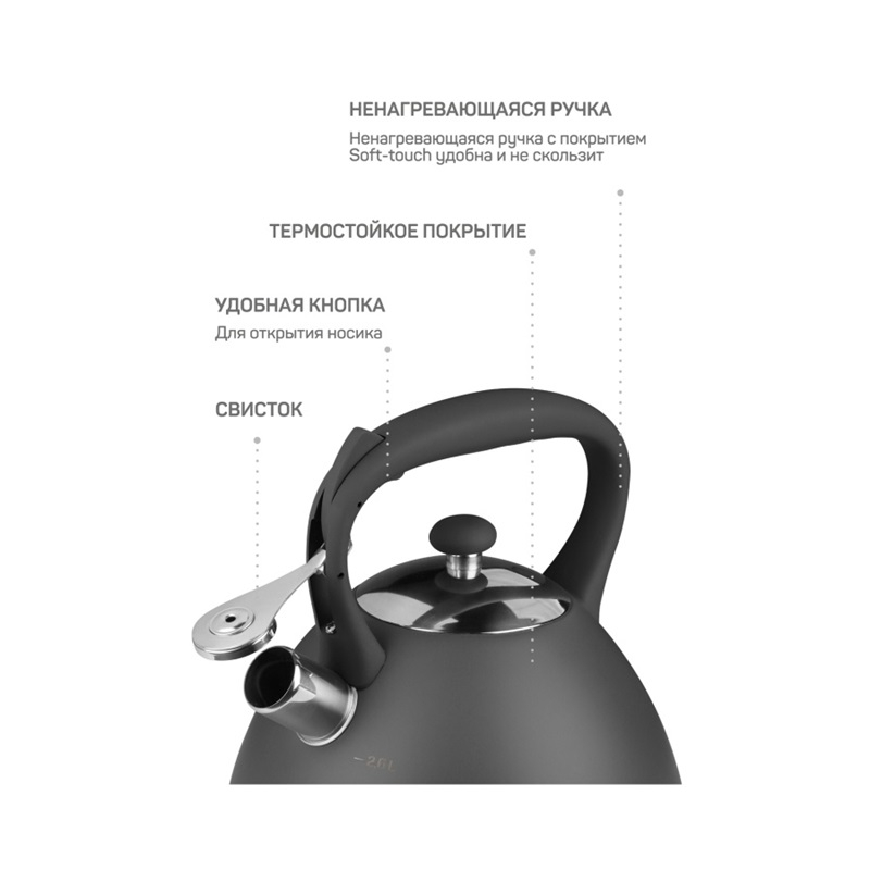 Чайник Master House Marco со свистком серый 2,6л