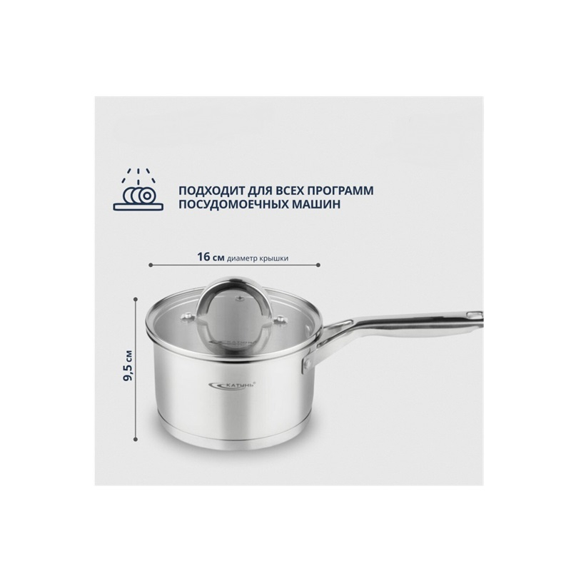 Ковш Катунь Этна нержавеющая сталь крышка стекло, индукция 1.7л