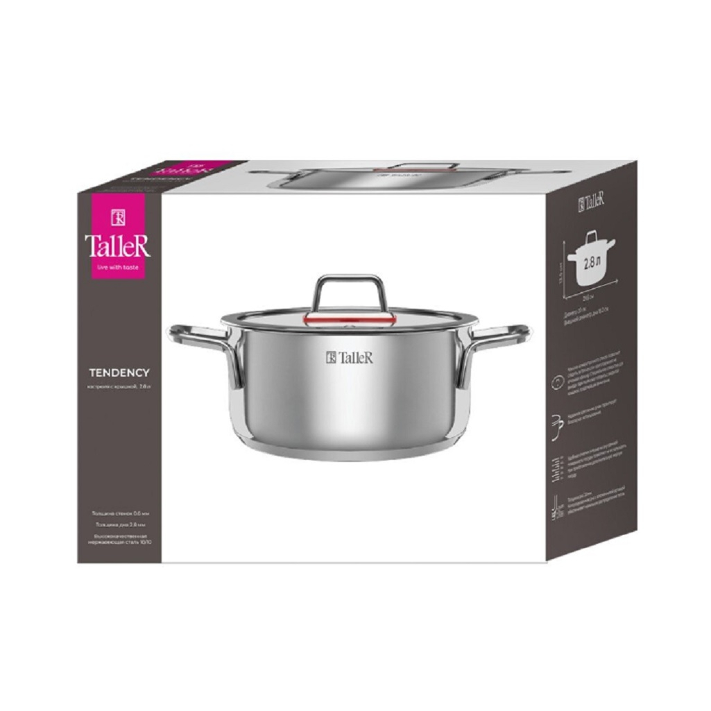 Кастрюля Taller Тенденси нержавеющая сталь индукция 2,8 л