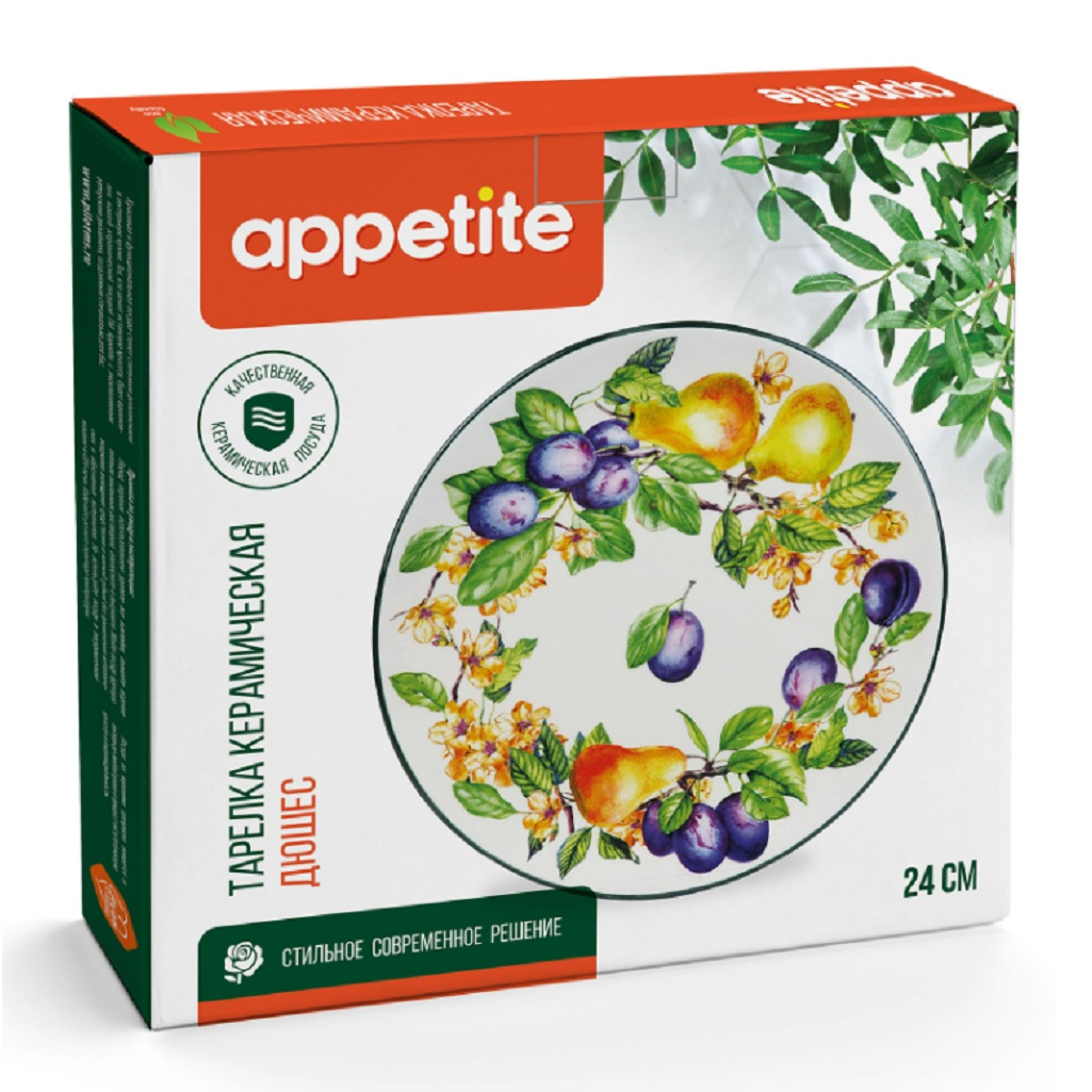 Тарелка Appetite ZFA627-8 Дюшес керамическая плоская, для подачи основных блюд, 24 см