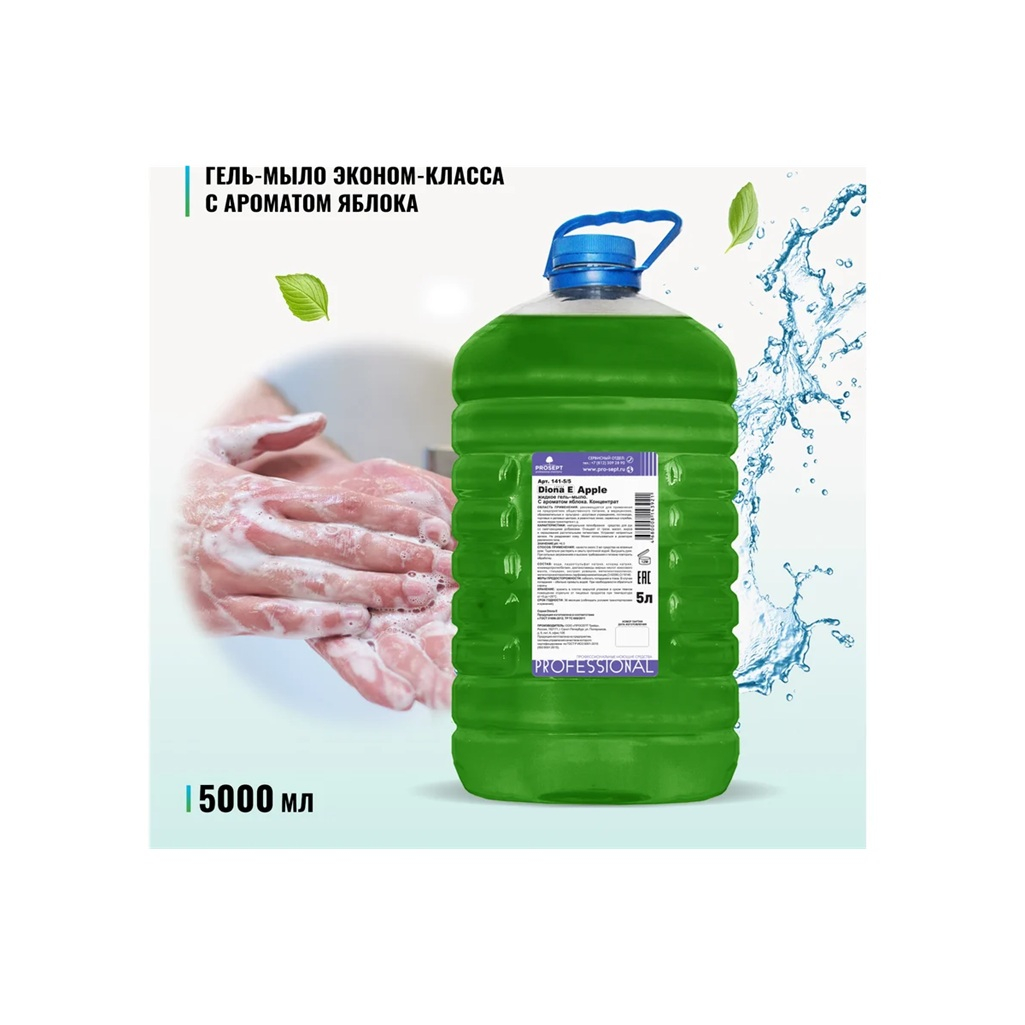 Мыло жидкое Prosept Diona E с ароматом яблока 5 л ПЭТ 147-5/5