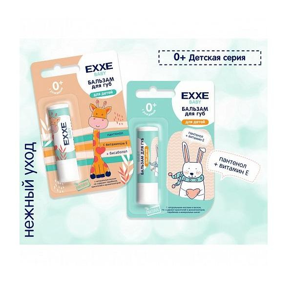 Бальзам для губ EXXE BABY 0+ для детей, стик 4,2 гр