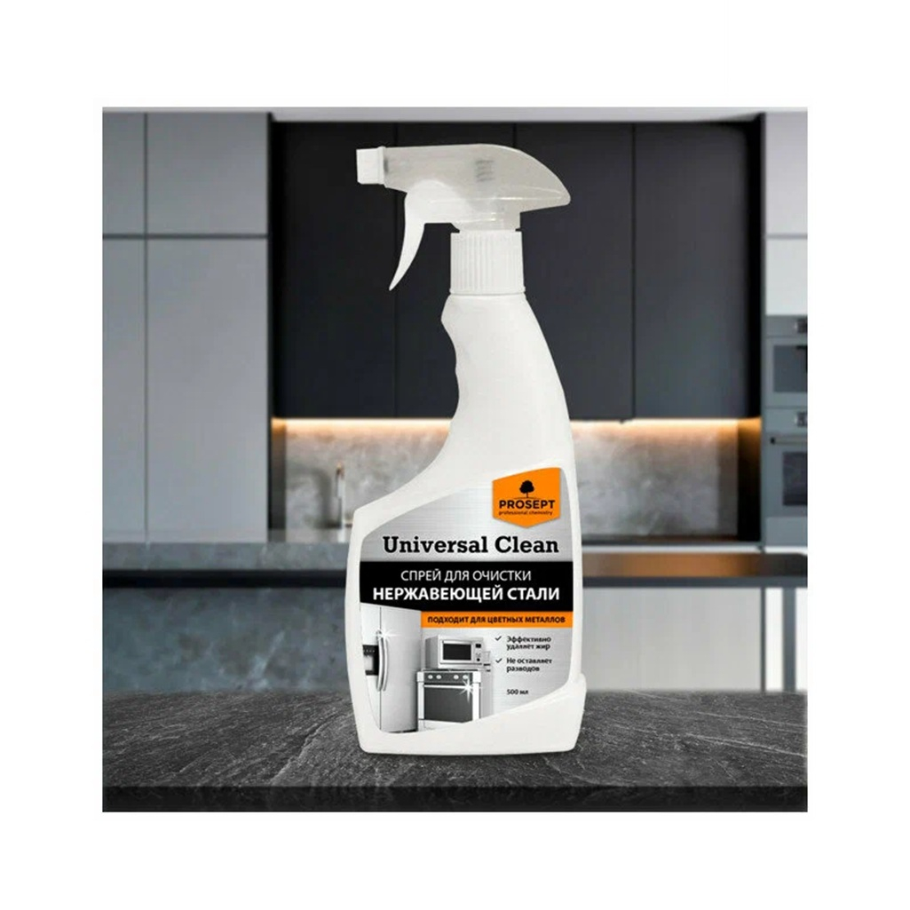 Средство чистящее Prosept Universal Clean для нержавеющей стали и цветных металлов, спрей 500 мл