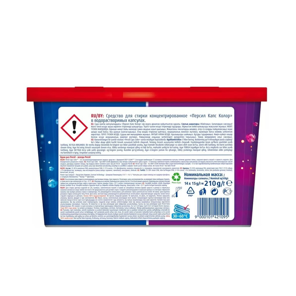 Средство для стирки Персил Power Caps 4в1 Color, капсулы, 14 шт