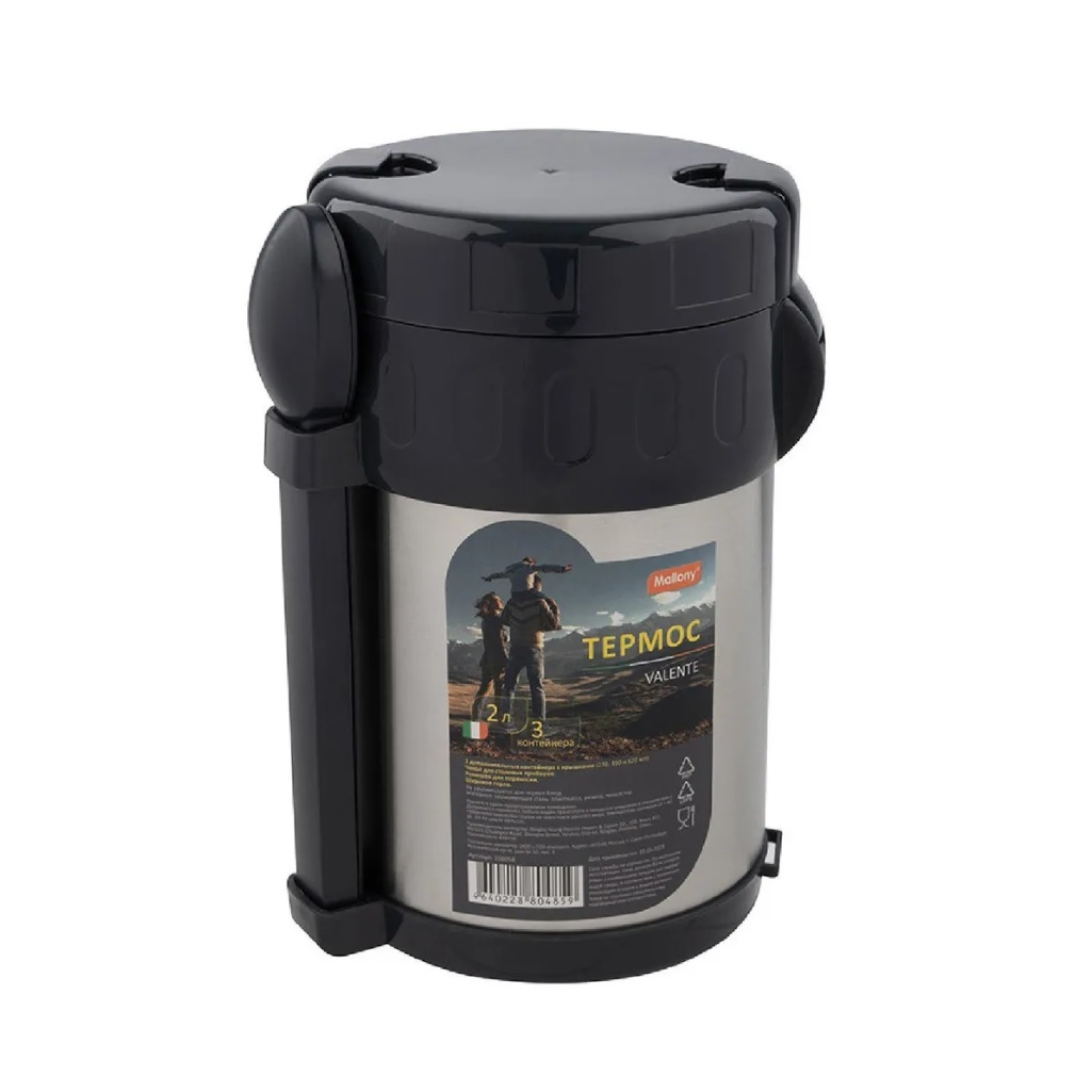 Термос Mallony Valente для еды с широким горлом, нержавеющая сталь, 2 л