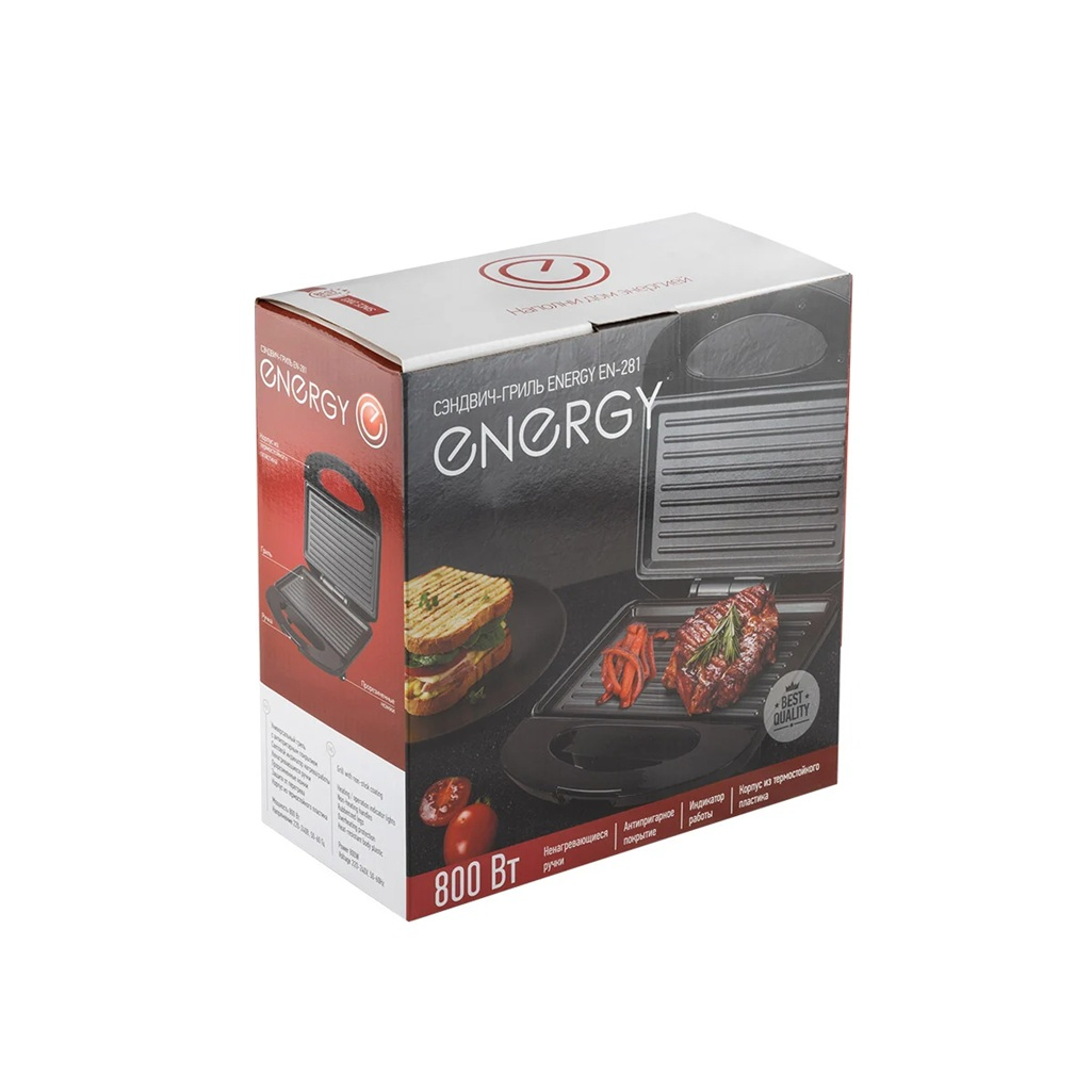 Гриль электрический Energy EN-281 серебристый с черным, 800 Вт