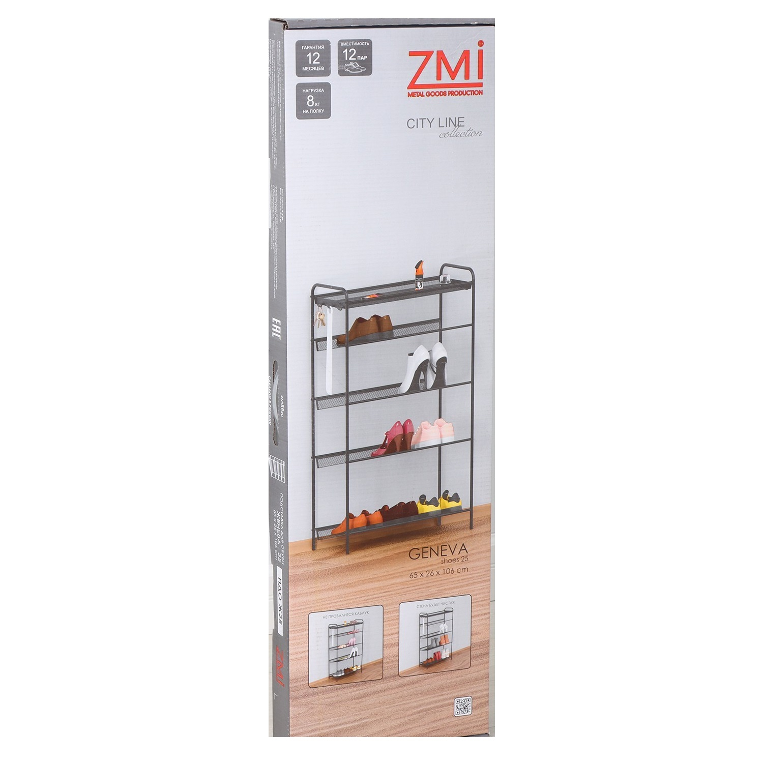 Подставка для обуви Женева 25, 5 полок, 270 х 650 х 1060 мм, графит