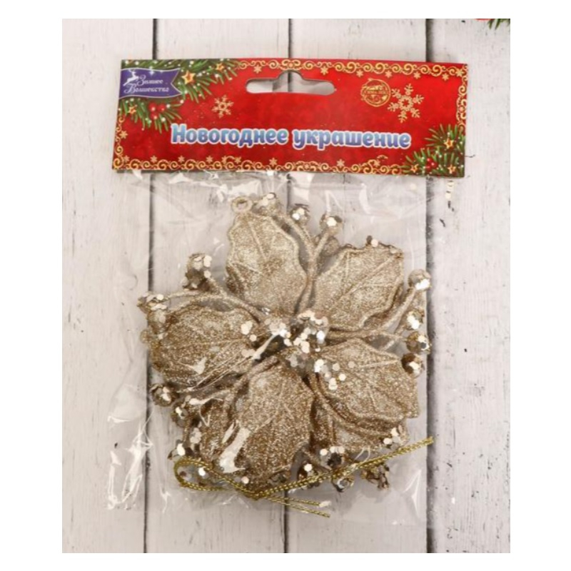 Украшение ёлочное Сияющая глазурь - цветок (набор 3 шт) 95х95 мм, золото 4325474
