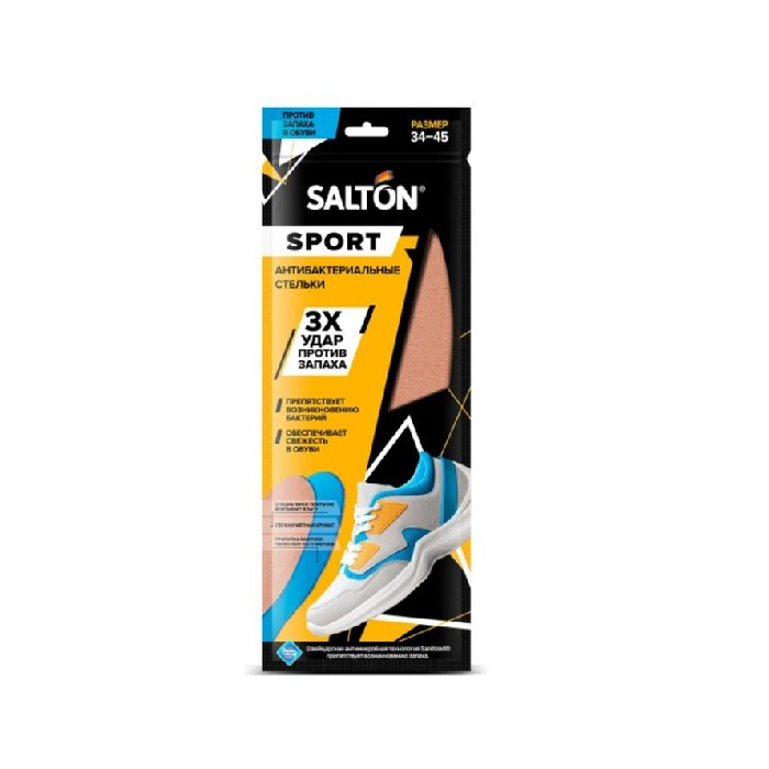 SALTON Sport Стельки спортивные Тройной  удар против запаха 