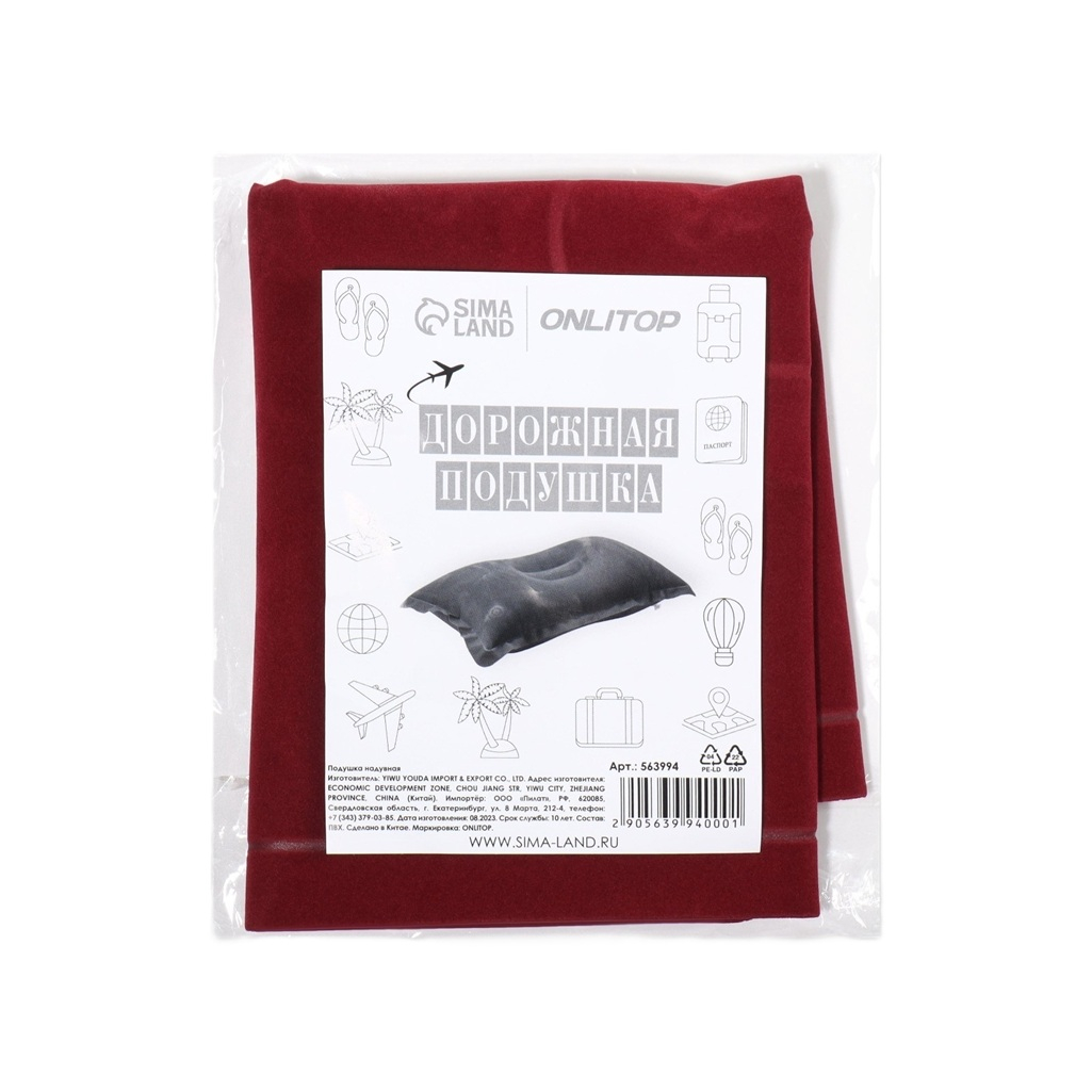 Подушка надувная Onlitop 563994 дорожная, ПВХ, различные цвета, 29х46 см