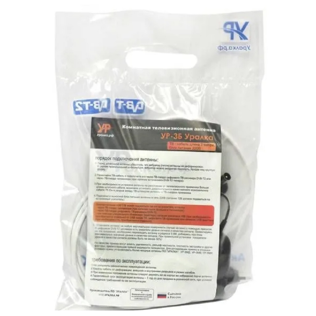 Антенна комнатная ТВ Уралка УР-3Б активная с питанием DVB-T/T2, белая