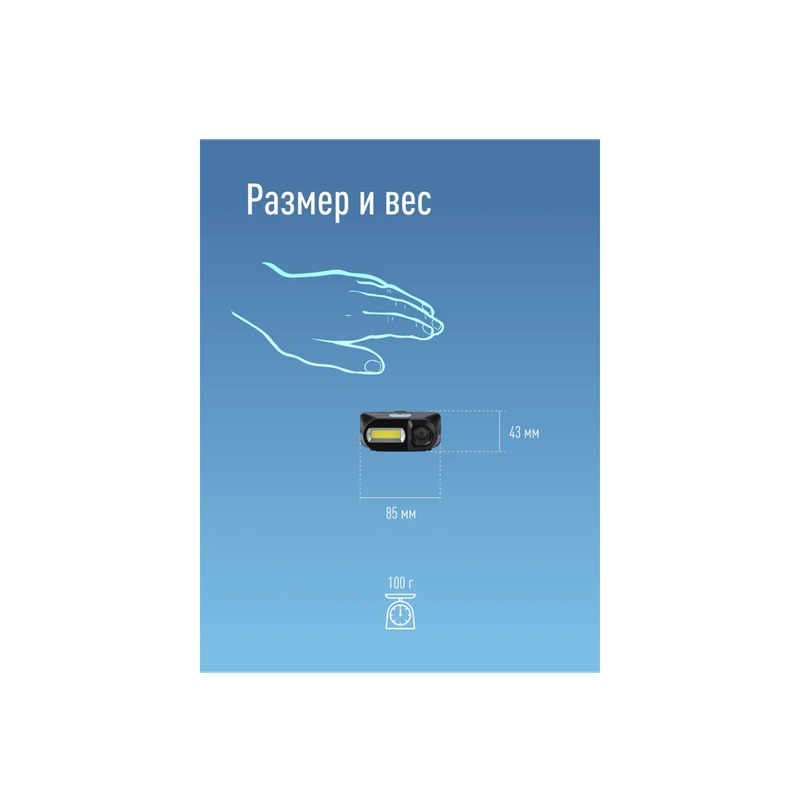 Фонарь светодиодный налобный КОСМОС XPE 3Вт + COB 3Вт KocH3WDLith аккумуляторный