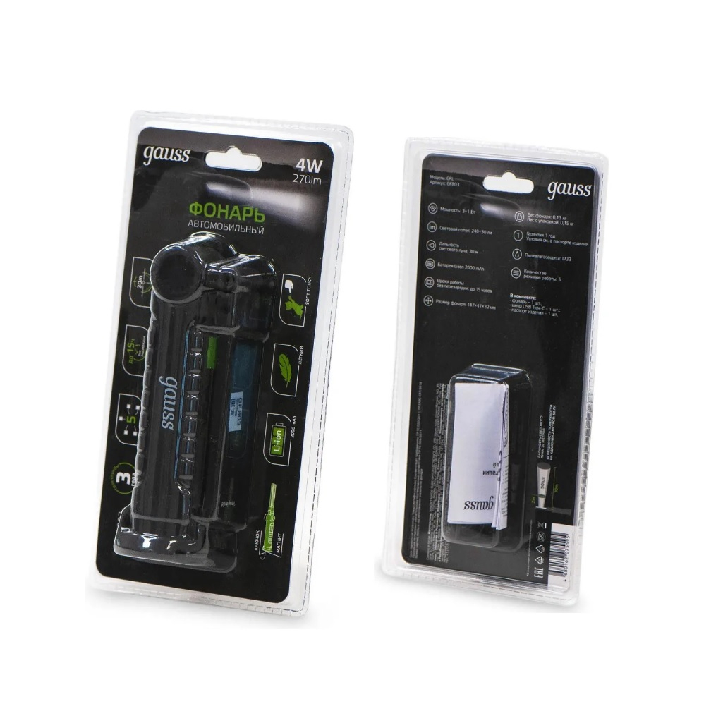 Фонарь светодиодный автомобильный Gauss, модель GFL803, 4W, 2000mAh, 270Lm, Li-ion, 5 режимов