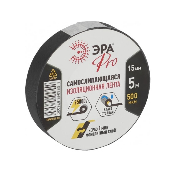 Изолента ЭРА PRO PROSELF самослипающаяся 15мм х 5м черная