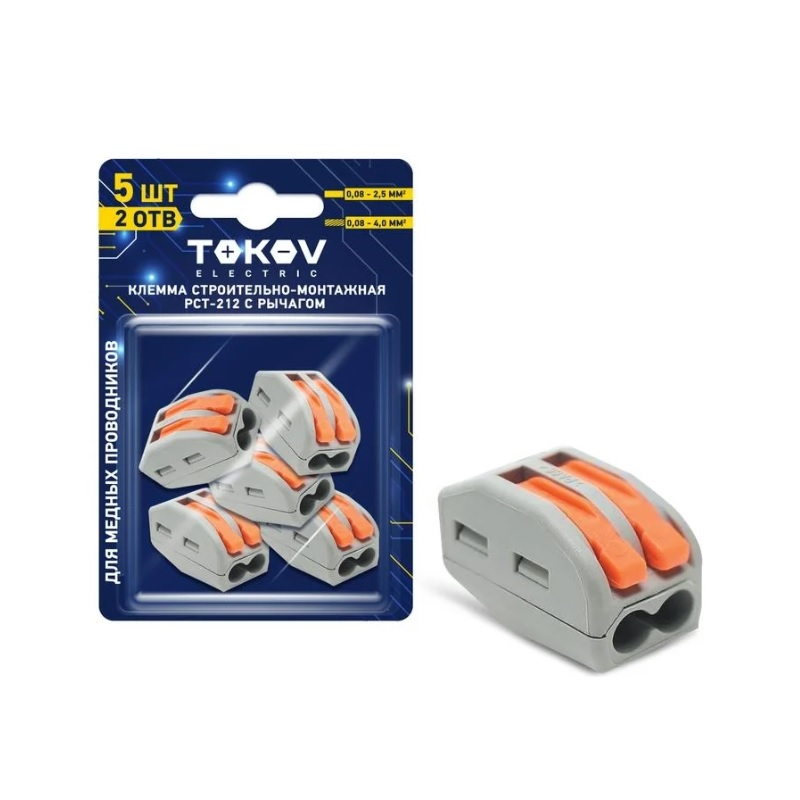 Клемма Tokov Electric PCT-212 (DIY упаковка 5 шт)