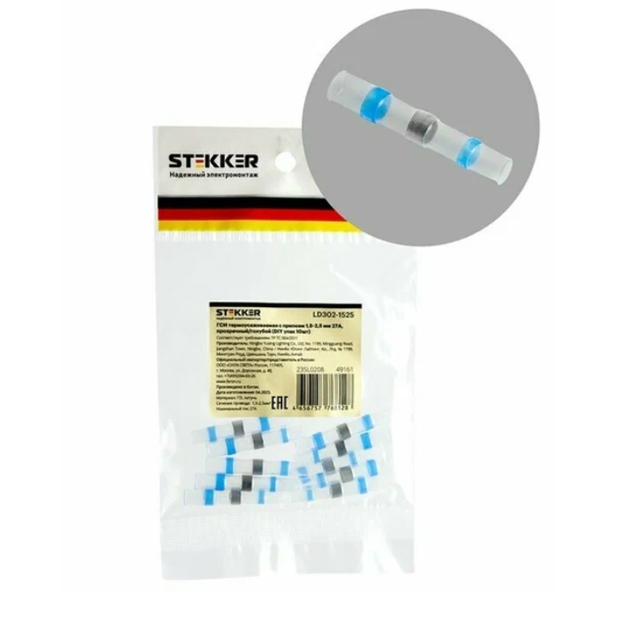 Термоусадочный коннектор Stekker LD302-1525 (DIY упаковка 10 шт)