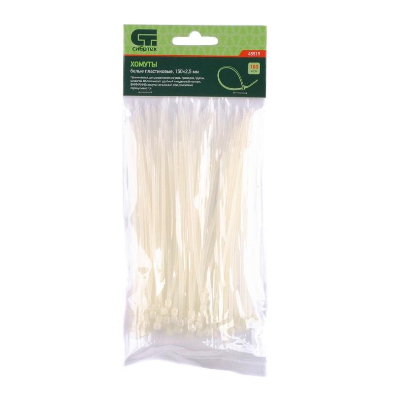 Стяжка кабельная Сибртех 45519 пластик 2.5х150 мм, упаковка 100 шт, белый