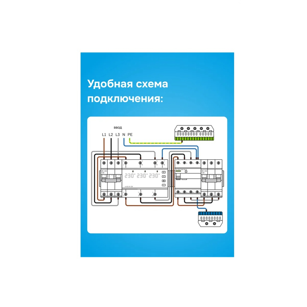 Реле напряжения Welrok D6-50 red, трехфазное, с красной индикацией