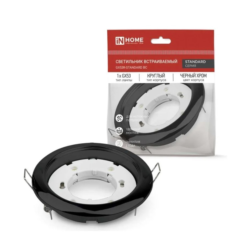 Светильник встраиваемый In home GX53R-standard RBM под GX53, черный, матовый