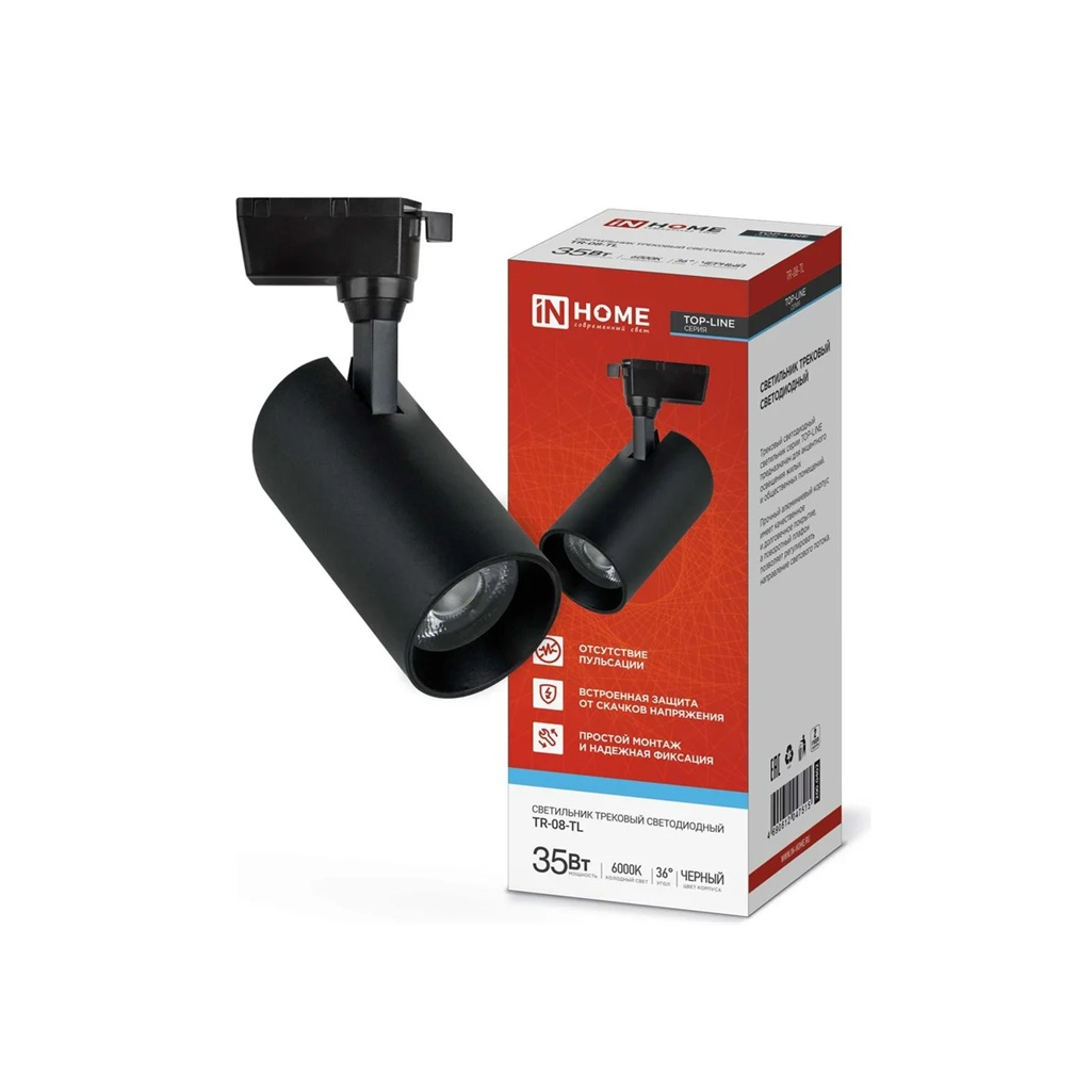 Светильник трековый светодиодный IN HOME TR-08-TL 35Вт 6000К 3500Лм IP40 черный
