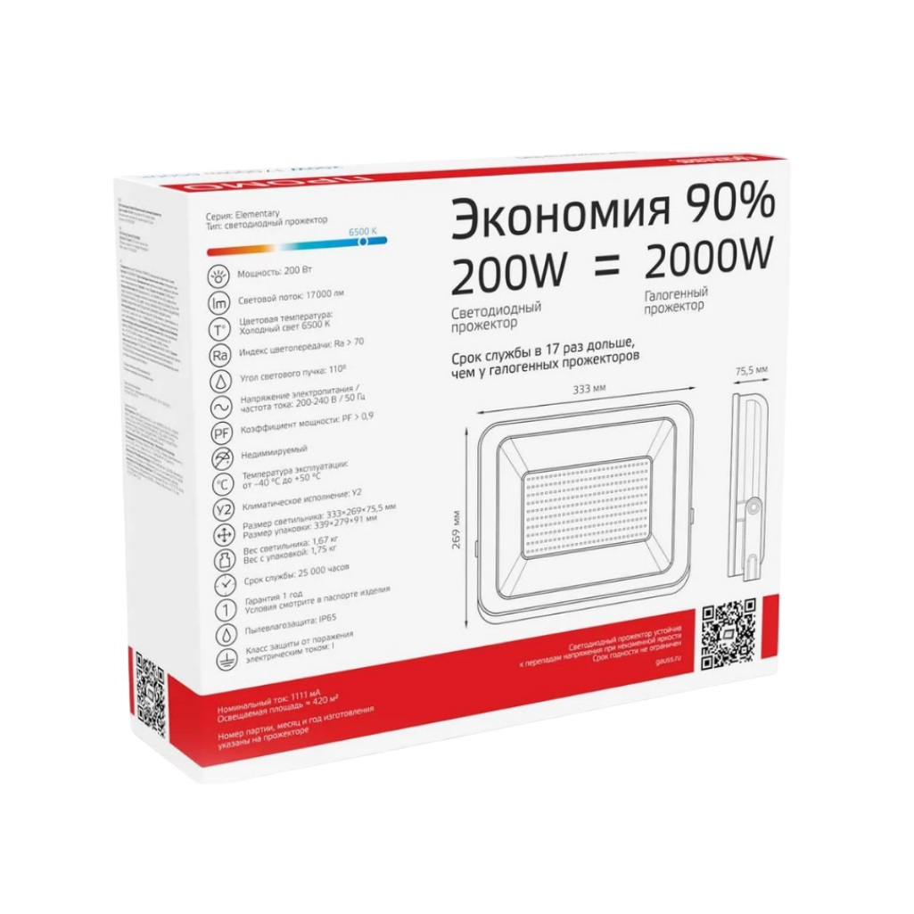 Прожектор светодиодный Gauss Elementary, 613100200P, 200W, 17000lm, IP65, 6500К, ПРОМО, черный