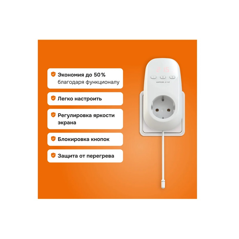 Терморегулятор в розетку Welrok pt 2m red