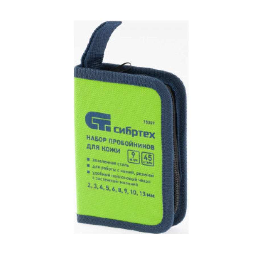 Набор пробойников Сибртех 9 шт 18309