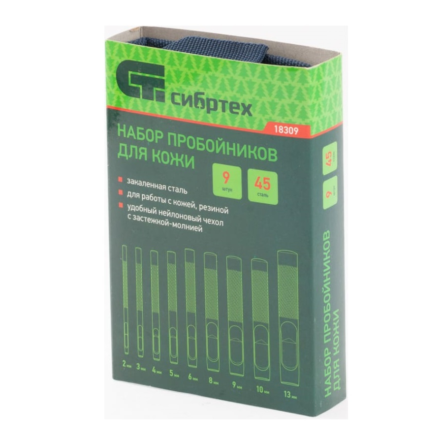 Набор пробойников Сибртех 9 шт 18309