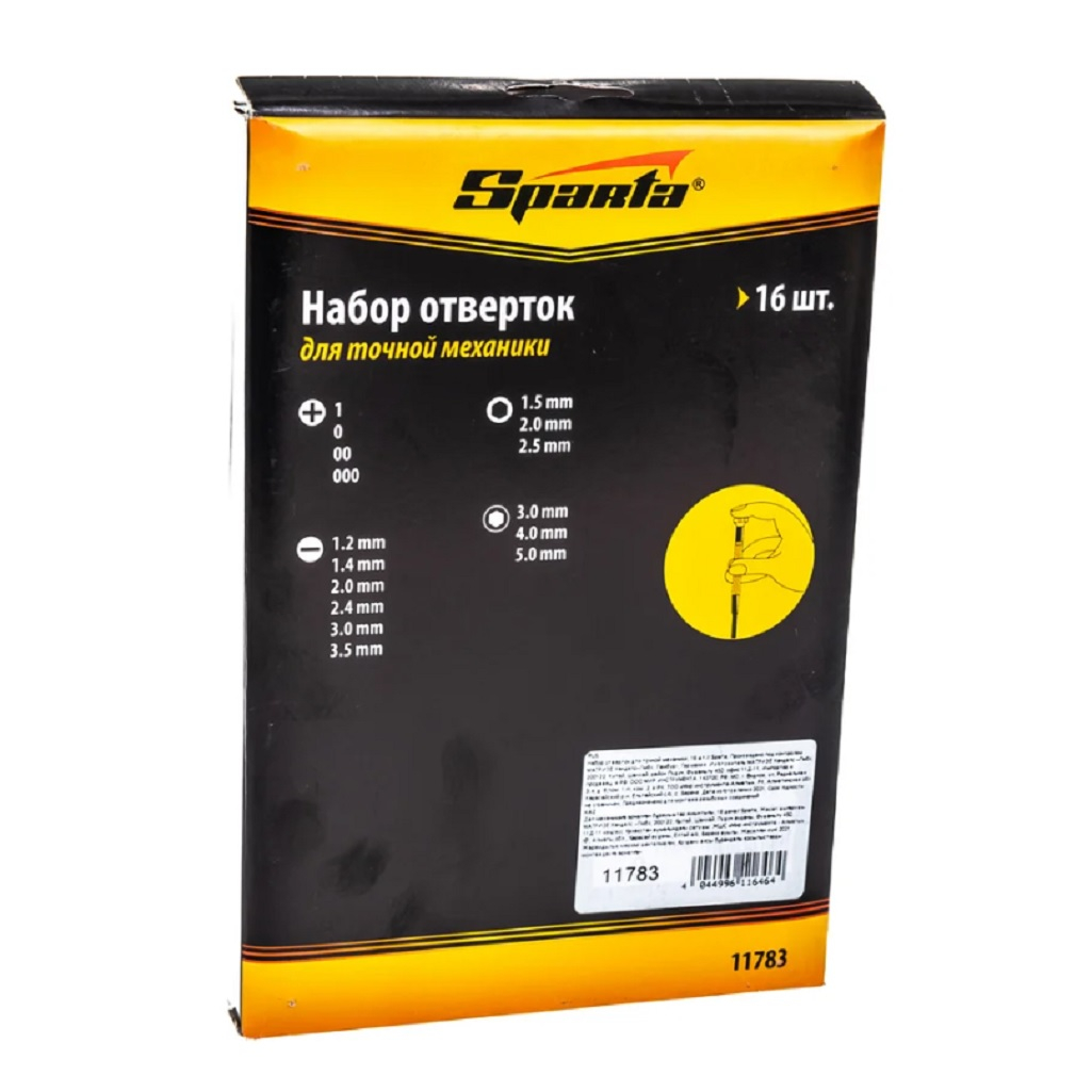 Набор отверток Sparta 11783 16 шт. Для точной механики и работы с мелкими деталями