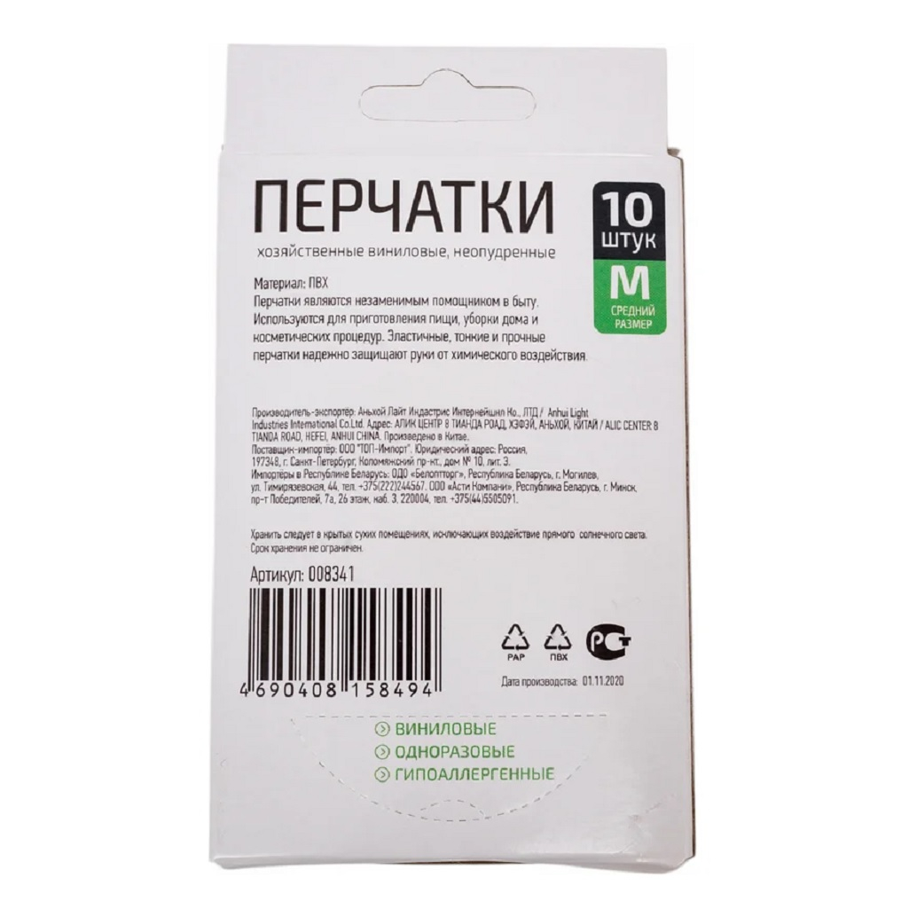 Перчатки виниловые Рыжий Кот, неопудренные, размер М, в упаковке 10 штук, 5 пар
