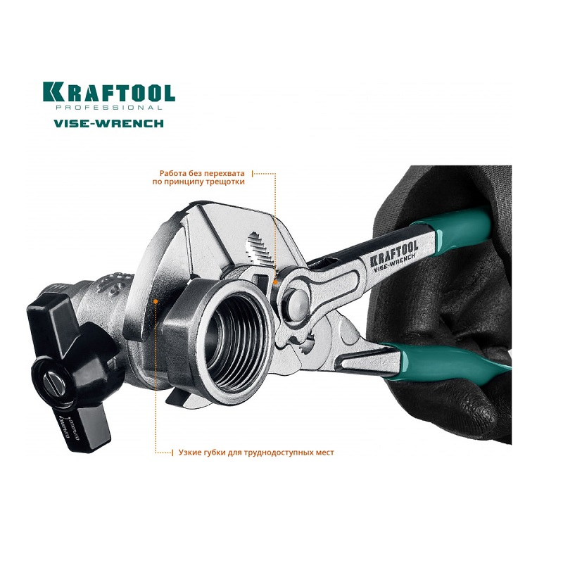 Клещи переставные-гаечный ключ KRAFTOOL Vise-Wrench 250 мм 22065